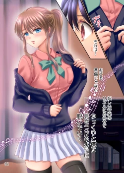 Page 83 of Ero Maniacs