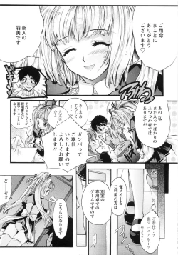 Page 114 of Otome Gokaichou