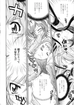 Page 11 of Otome Gokaichou