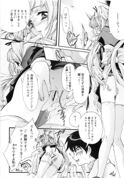 Page 123 of Otome Gokaichou