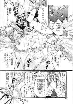 Page 13 of Otome Gokaichou