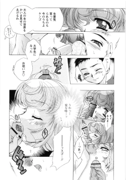 Page 148 of Otome Gokaichou