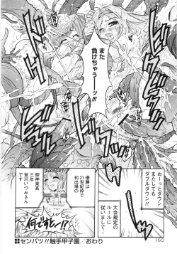 Page 167 of Otome Gokaichou