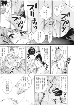 Page 32 of Otome Gokaichou