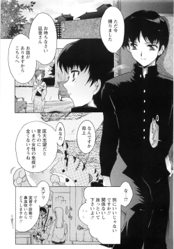 Page 36 of Otome Gokaichou