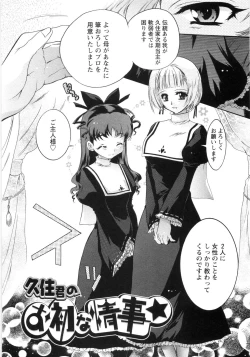 Page 37 of Otome Gokaichou