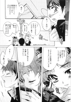 Page 38 of Otome Gokaichou