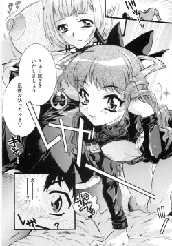 Page 41 of Otome Gokaichou