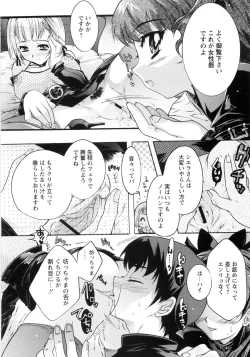 Page 43 of Otome Gokaichou