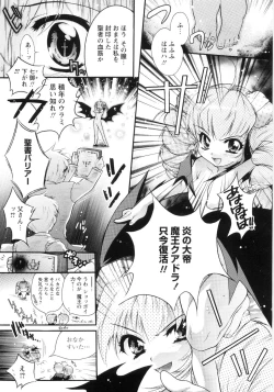 Page 56 of Otome Gokaichou