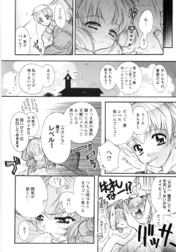 Page 57 of Otome Gokaichou