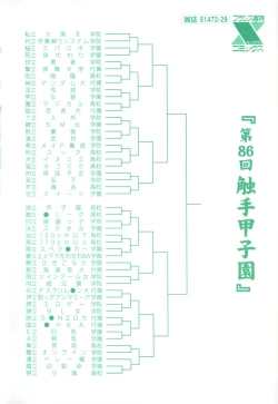 Page 7 of Otome Gokaichou