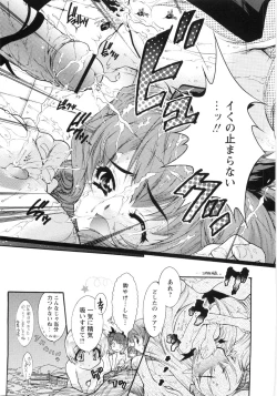Page 88 of Otome Gokaichou