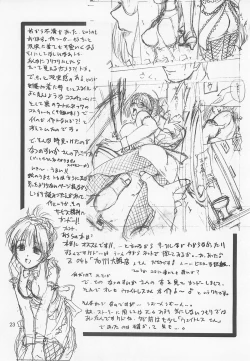 Page 23 of To wa Nabakari no.