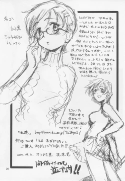 Page 25 of To wa Nabakari no.