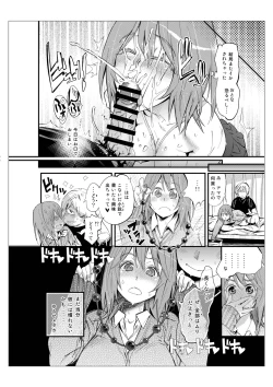 Page 17 of Hamepoppu