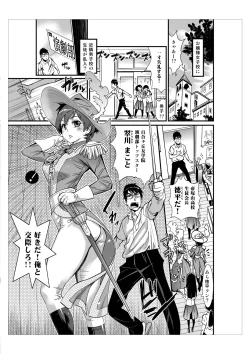 Page 18 of Hamepoppu