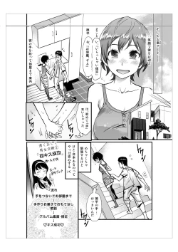 Page 23 of Hamepoppu
