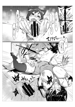 Page 33 of Hamepoppu