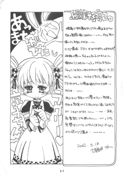 Page 37 of Bukatsudoo