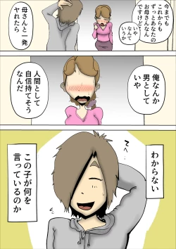 Page 19 of Mama-tan wa Ore no Yome