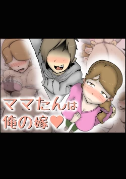 Page 1 of Mama-tan wa Ore no Yome