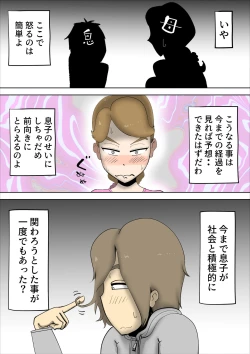 Page 20 of Mama-tan wa Ore no Yome