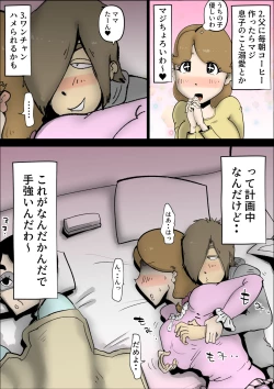 Page 4 of Mama-tan wa Ore no Yome