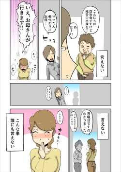 Page 6 of Mama-tan wa Ore no Yome