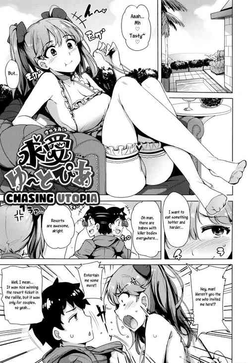 [Wakamesan] Kyuuai Utopia | Chasing Utopia (Kyuuai Utopia) [English] [Nisor]
