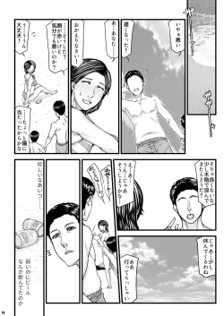Page 8 of Okaa-san no Netorare Beach