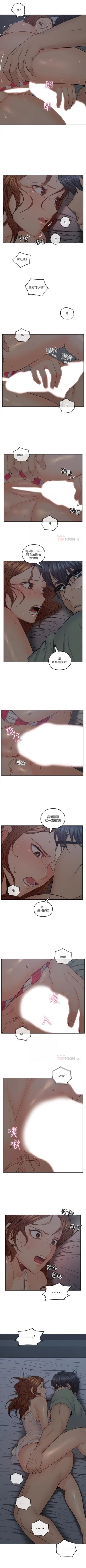 Page 177 of 親愛的大叔 1-50 官方中文（完结）