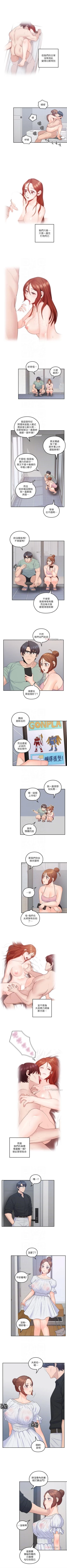 Page 223 of 親愛的大叔 1-50 官方中文（完结）
