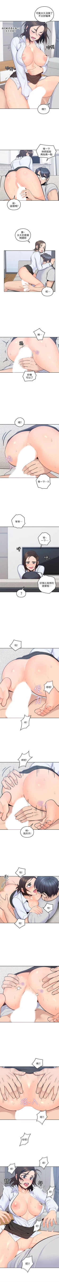 Page 77 of 親愛的大叔 1-50 官方中文（完结）