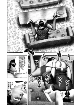 Page 62 of Mashou no Jukujo 2 Biniku no Tawamure