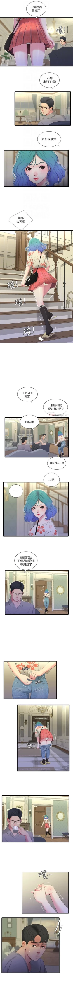 Page 100 of 親家四姊妹 1-26 官方中文（連載中）