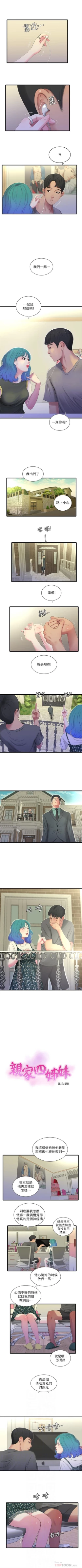 Page 102 of 親家四姊妹 1-26 官方中文（連載中）