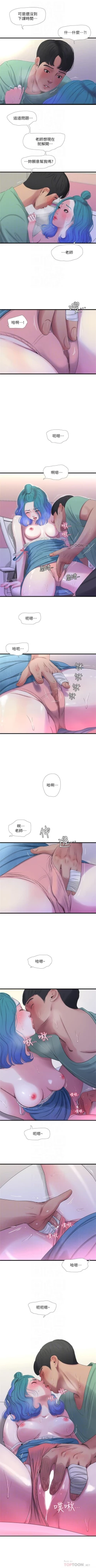 Page 113 of 親家四姊妹 1-26 官方中文（連載中）