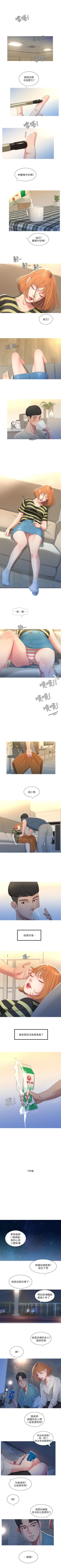 Page 5 of 親家四姊妹 1-26 官方中文（連載中）