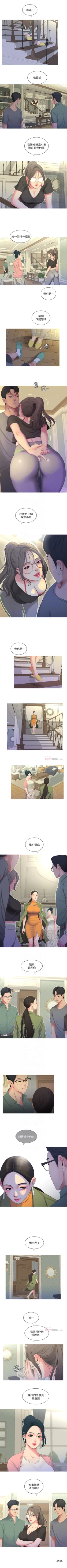 Page 76 of 親家四姊妹 1-26 官方中文（連載中）