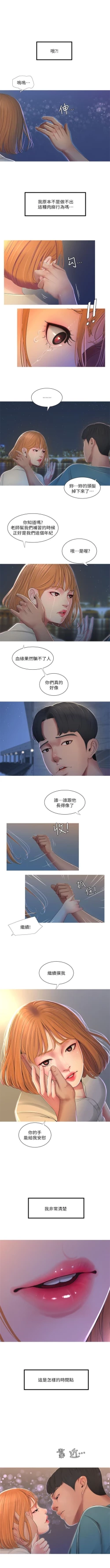 Page 7 of 親家四姊妹 1-26 官方中文（連載中）