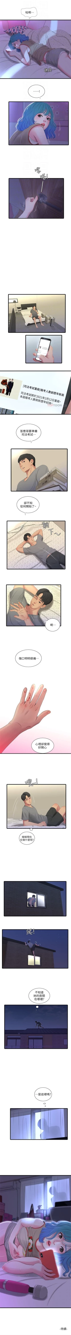 Page 81 of 親家四姊妹 1-26 官方中文（連載中）