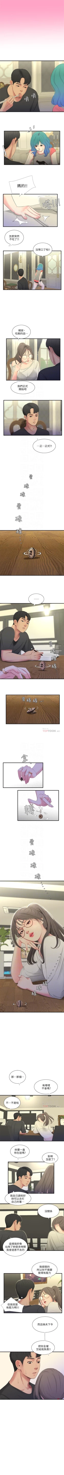 Page 85 of 親家四姊妹 1-26 官方中文（連載中）