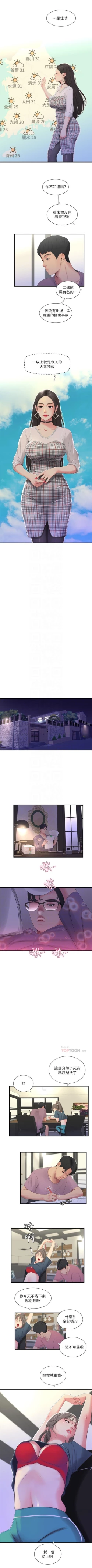 Page 94 of 親家四姊妹 1-26 官方中文（連載中）