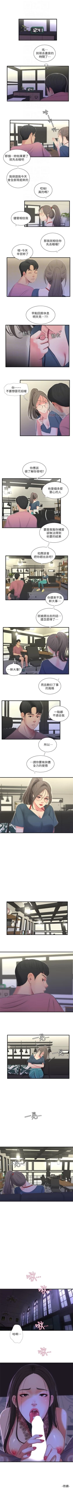 Page 95 of 親家四姊妹 1-26 官方中文（連載中）