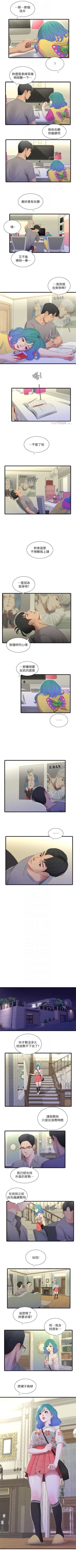 Page 99 of 親家四姊妹 1-26 官方中文（連載中）