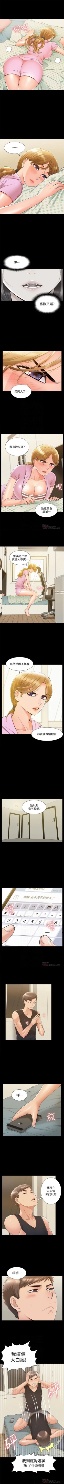 Page 154 of 難言之隱 1-39 官方中文（連載中）