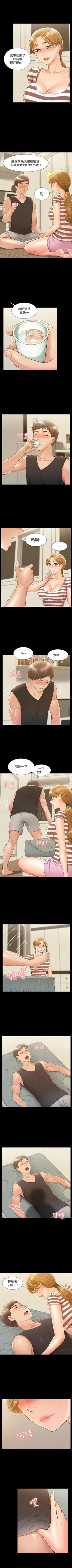 Page 156 of 難言之隱 1-39 官方中文（連載中）