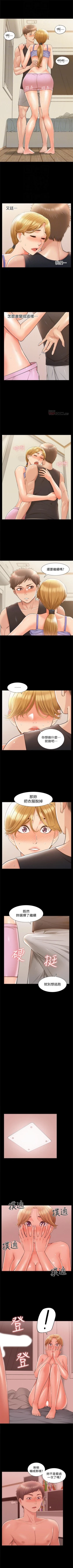 Page 161 of 難言之隱 1-39 官方中文（連載中）