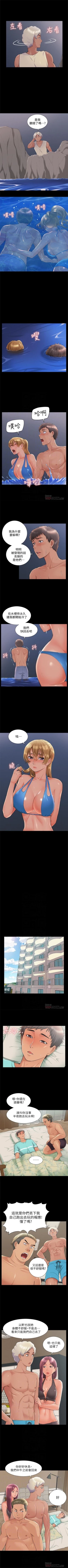 Page 185 of 難言之隱 1-39 官方中文（連載中）